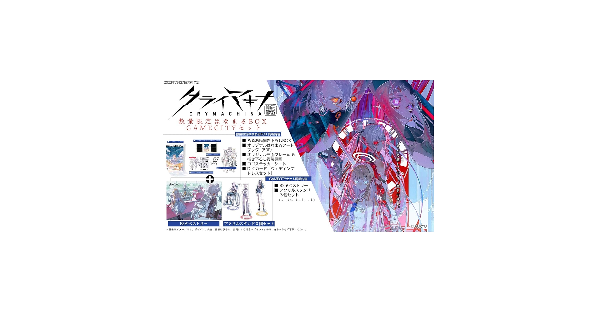 クライマキナ Switch 数量限定はなまるBOX GAMECITY　動作確認済 Amazon.co.jp: 【Switch】クライマキナ/CRYMACHINA 数量限定